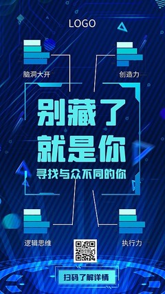 科技感数字图片在线制作 图司机引领数字广告创意新时代