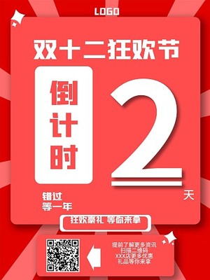 数字2模板图片在线制作 创意与效率并存的数字广告制作指南