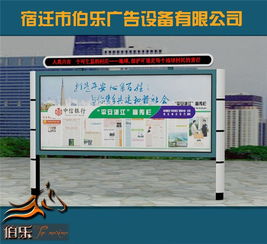 内蒙古街道阅报栏的数字化升级之路 宿迁伯乐广告引领创新