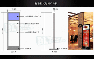 标准柜式灯箱广告机 高清视觉下的数字广告制作新典范
